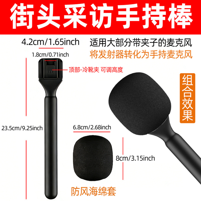 Lavalier Microphone Interview Handheld Stick Street Recording Rod Dji Microphone Handheld Rod Journalist Outdoor Use