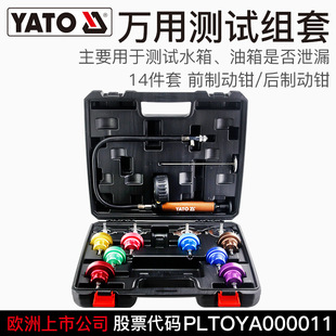 Yato Car Water Tank Leak Detector