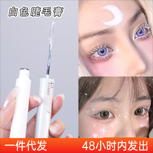 White mascara pudaier color double head with eyelash comb blue white rose red purple stage COS makeup