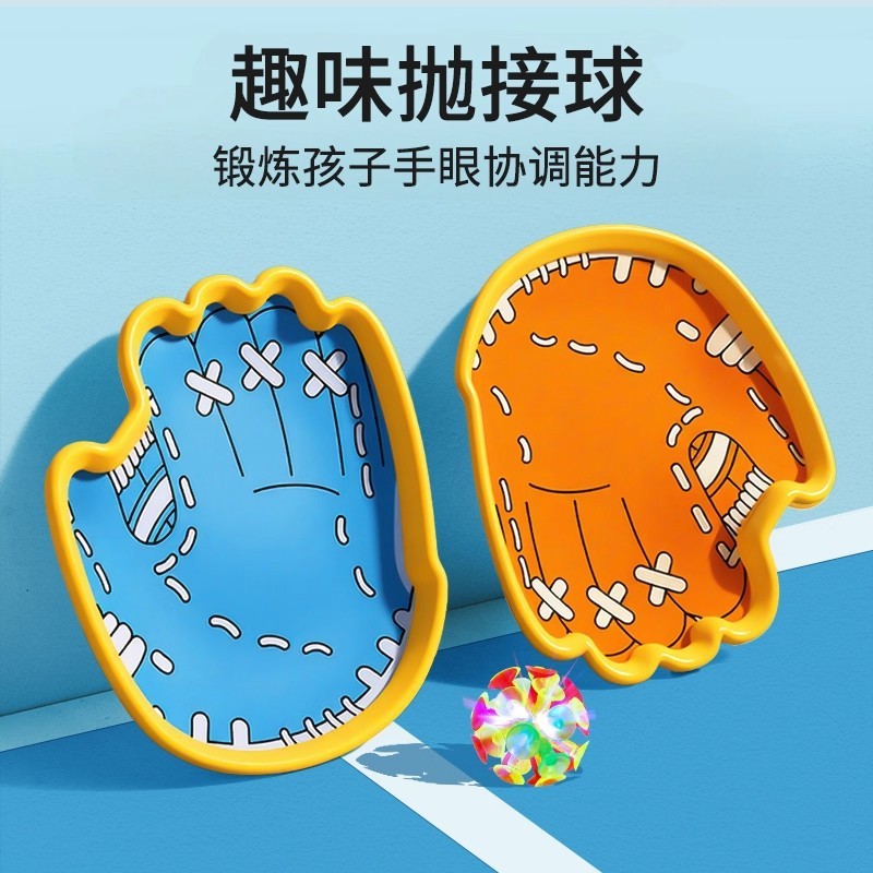 趣味吸盘抛接球亲子户外室内运动手掌粘粘球儿童益智玩具手抓球拍|undefined