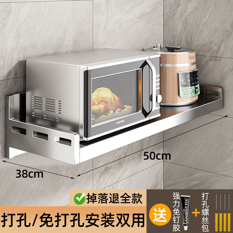 ステンレス製キッチンラック壁掛け電子レンジ収納ラックパンチングなし壁掛けエアコンラック|undefined