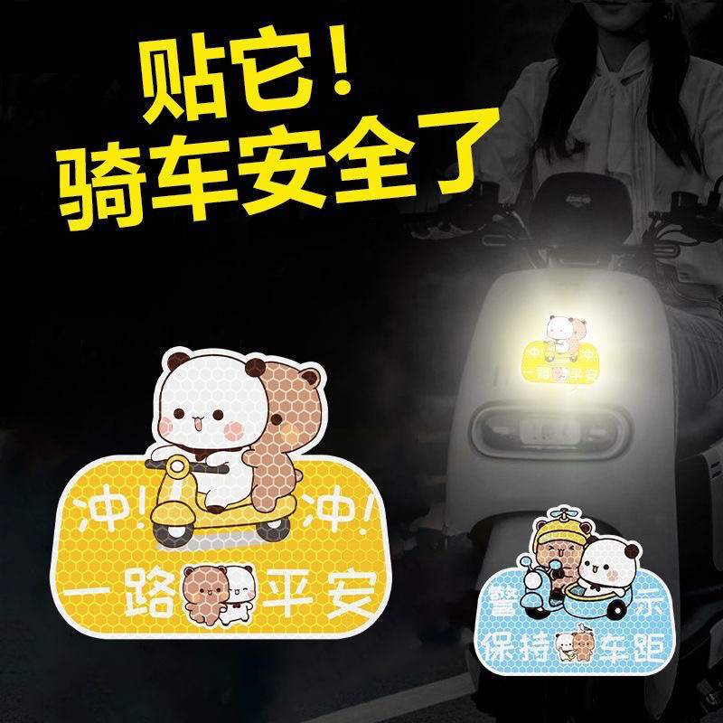 電気自動車反射ステッカー 1 または 2 布パーソナライズされたステッカー夜間警告オートバイステッカーかわいい装飾車のステッカー|undefined