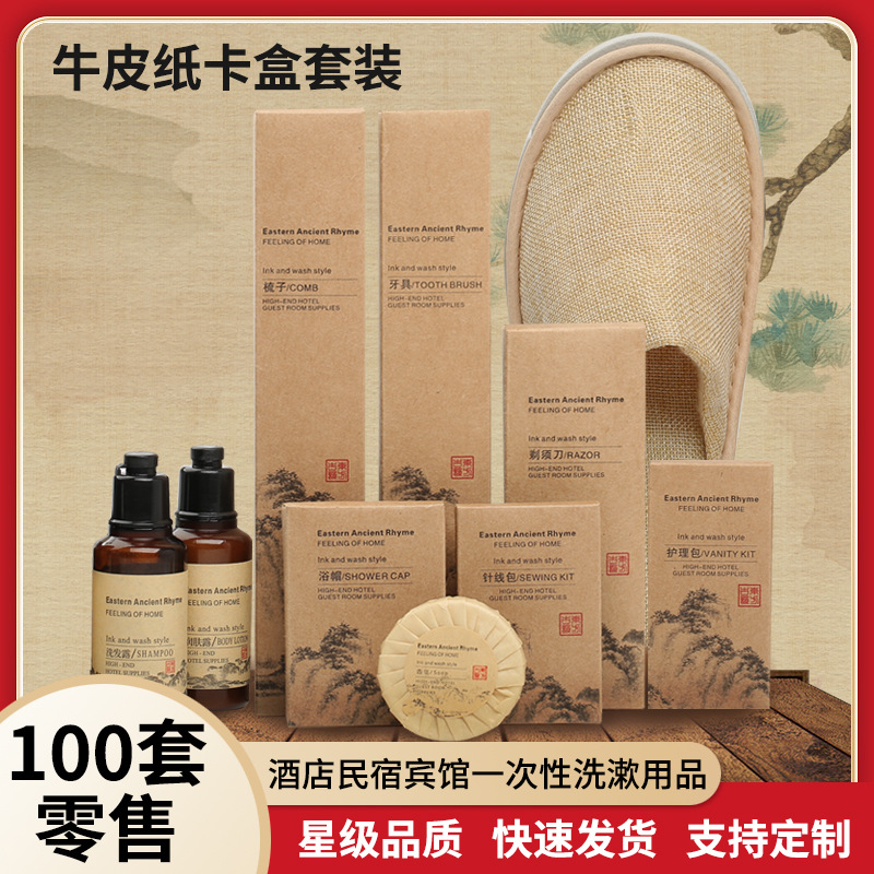 Hotel B & B hotel disposable toiletries Kraft paper box toothbrush suit toothbrush toothpaste two-in-one printing