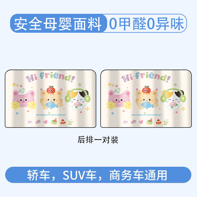 Cute and cute cat - 2 pieces in the back row - magnetic suction model [no installation required - no formaldehyde]