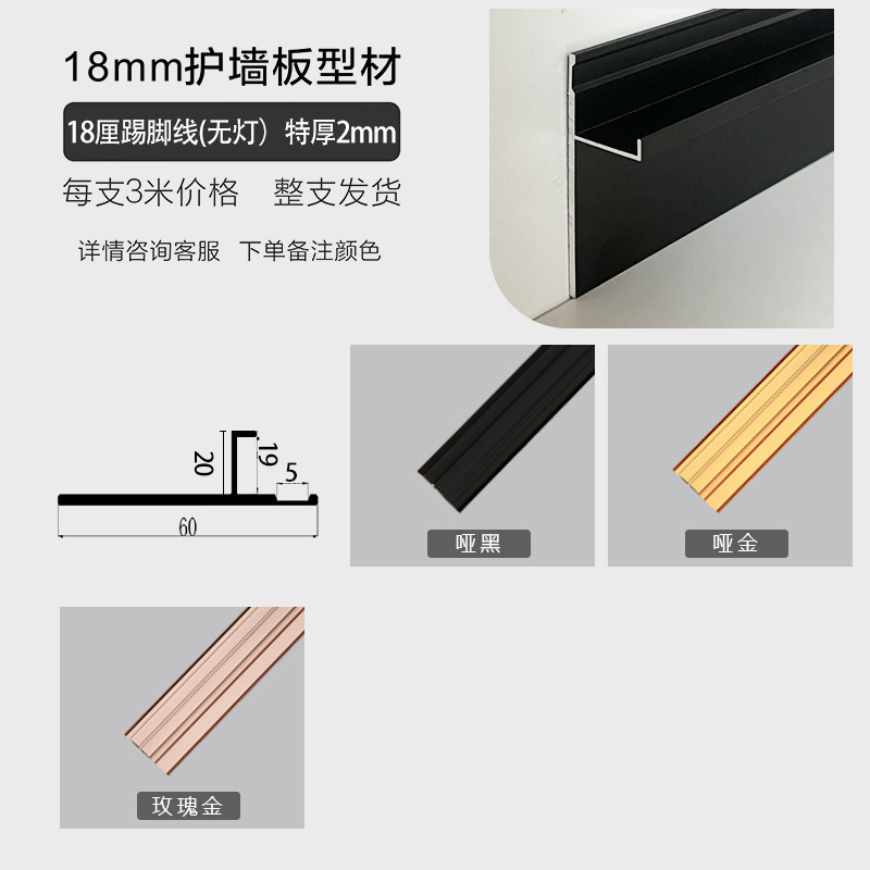 18mm panel de pared de borde de acabado de madera de aleación de aluminio borde de borde de metal de decoración de 18 cm línea de cierre en I