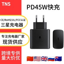 适用三星充电器pd45w手机快充头欧规美规25w三星充电头套装数据线