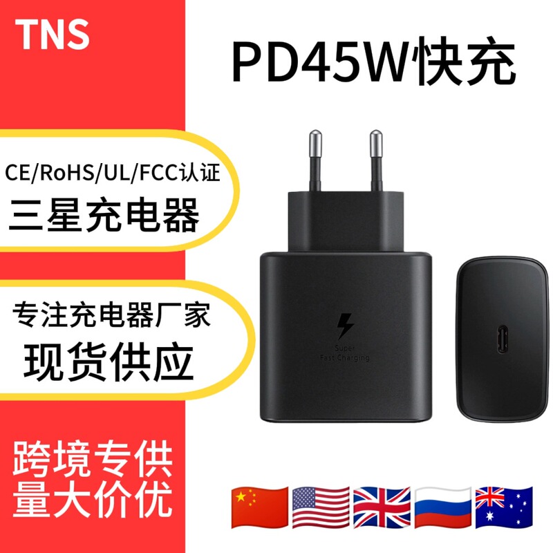 Suitable for Samsung Charger Pd45W Mobile Phone Fast Charging Head European and American Standard 25W Samsung Charging Head Set Data Cable