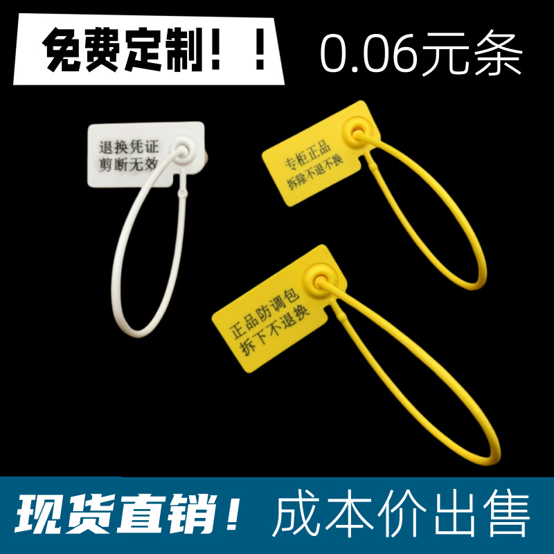 厂家直销一次性衣服鞋子包防调包扣防伪扣防盗扣退换货凭证吊牌扣