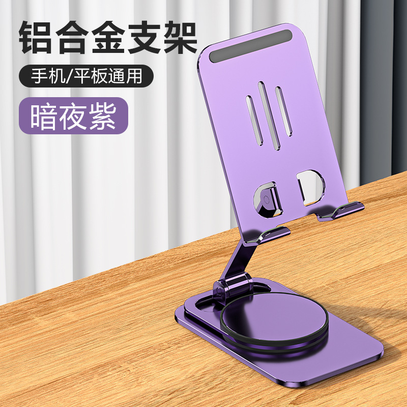 Soporte de teléfono móvil de aleación de aluminio soporte de teléfono móvil de escritorio perezoso portátil plegable todo el soporte de placa metálica al por mayor