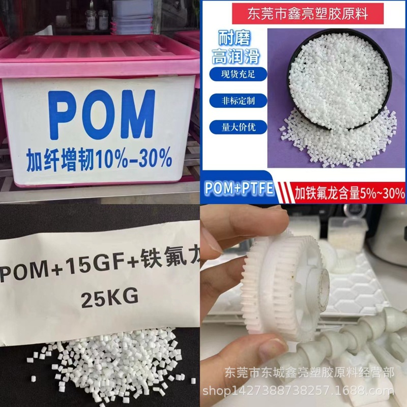 POM加纤10%本色原料 美国杜邦 510GR 改性增强级POM加纤塑料 现货