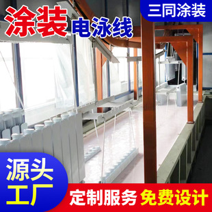 Suspension Phosphate Degreasing Assembly Line Electrophoresis Full Semi-Automatic Coating Production Line Spray Spray Pre-Treatment