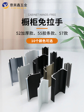 橱柜免拉手型材铝材免拉手ｕ型槽厨房橱柜门隐形拉手免拉手五金铝