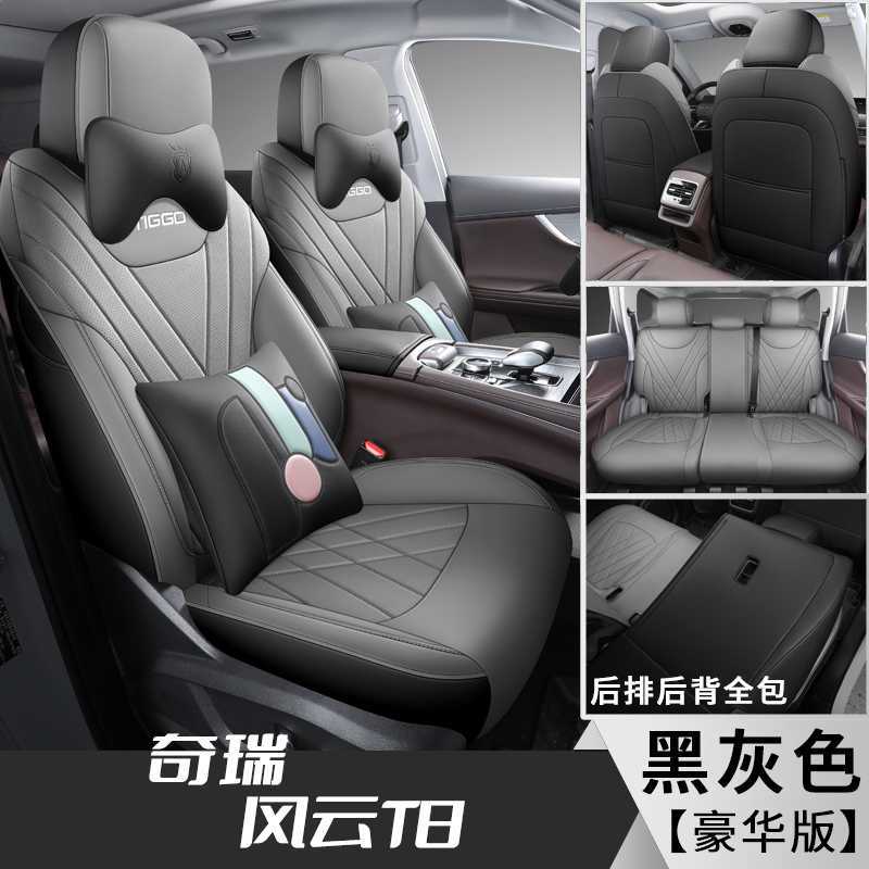 Modelə uyğun (Original) oturacaq örtükləri | Chery Seat Covers for - black-gray-5-seater-deluxe-note-car-model-year