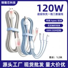 马卡龙一拖三数据线适用苹果安卓华为三合一充电线尼龙编织快充线