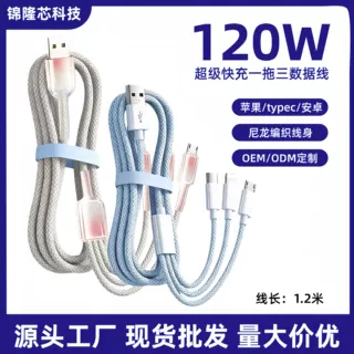 马卡龙一拖三数据线适用苹果安卓华为三合一充电线尼龙编织快充线