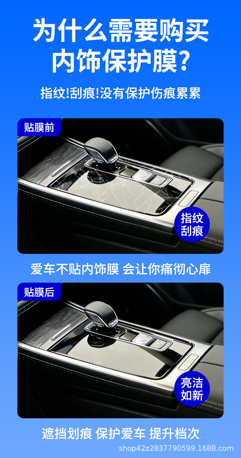 Suitable for 26 models of Wuling Baojun Huajing S interior center console protective film, refrigerator film, screen tempered film, and decorative parts
