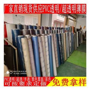 pvc��Ĥ PVC�߳�͸�����z��Ĥ �ִ�������y��͸����Ĥ pvc͸��Ĥ