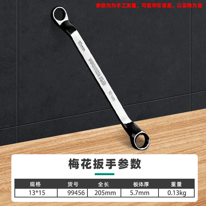 99456 Plum Blossoms 13*15, не разобранные коробки, 10/коробка 200/кусок, 0,12 кг