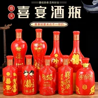 Красная свадебная бутылка вина, пустая бутылка вина, 0.5kg бутылка ликера, свадебный банкет, свадебная специальная стеклянная бутылка вина