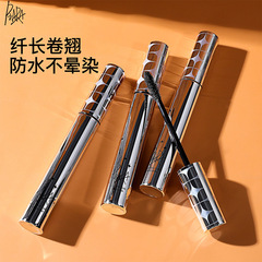 Brand piara mascara long, thick, curling, waterproof, three-dimensional, not easy to smudge, wholesale primer