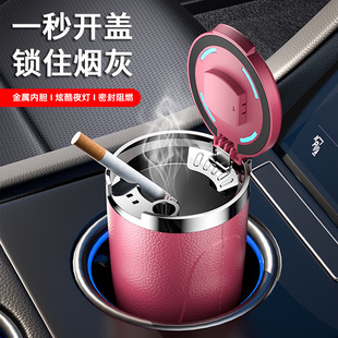 Luminous car ashtray car colorful atmosphere ashtray metal liner air outlet ashtray leather texture