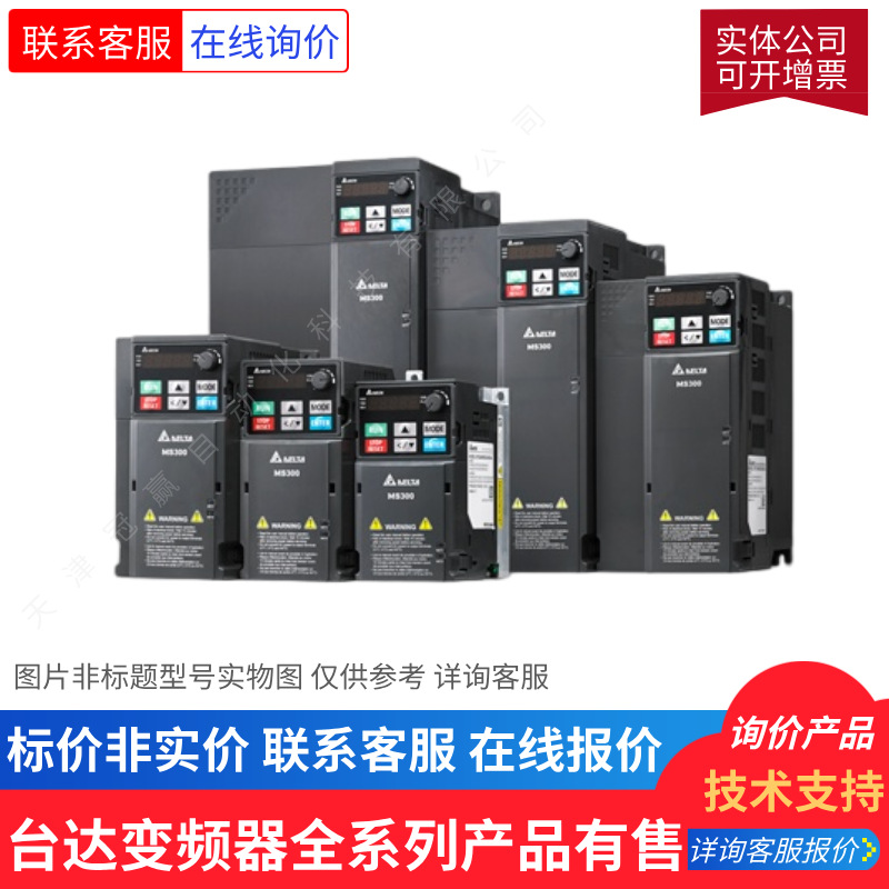 台达变频器VFD022EL21W VFD-EL-W系列/Delta台达变频调速器