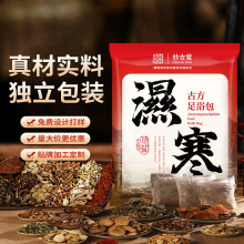 厂家直售泡脚包艾叶足浴包艾草包红花桂枝家用草本泡脚药包批发