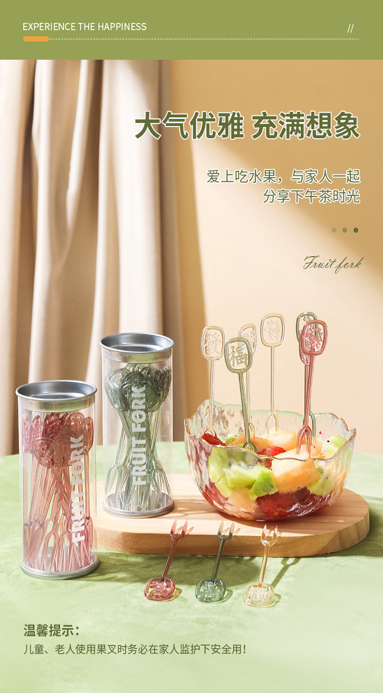 水果叉_06