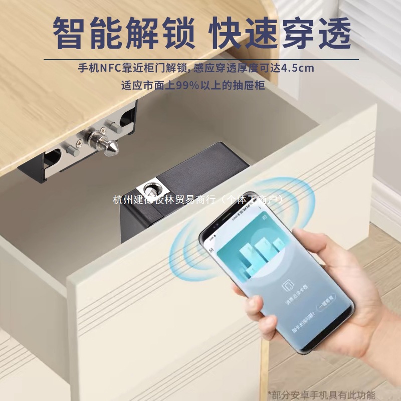 免打孔电子感应锁抽屉锁暗锁办公桌抽屉衣柜锁智能刷卡对开门柜锁