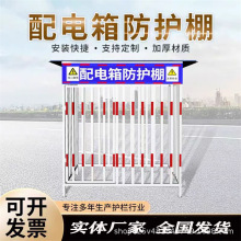 配电箱防护棚电箱防护栏建筑工地电箱防护棚防雨防砸一二级防护棚