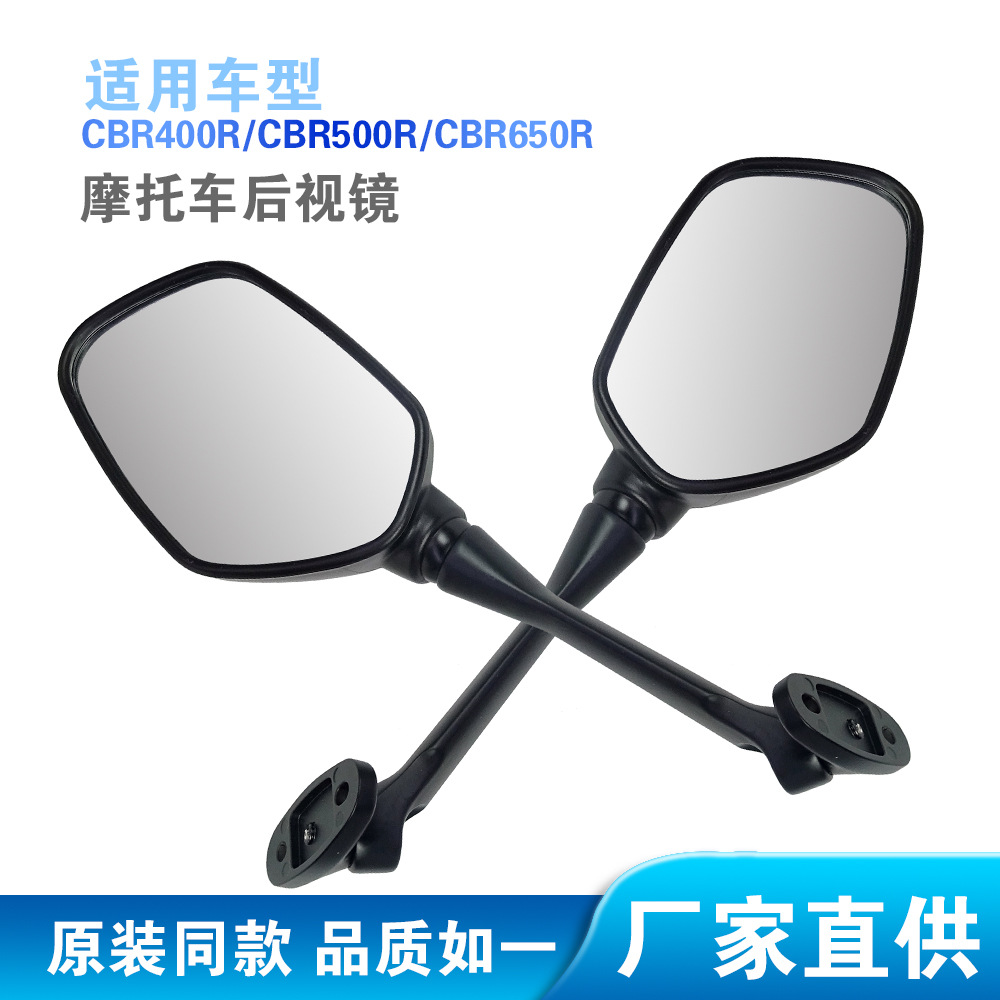 Factory supply wholesale suitable for Honda CBR400R motorcycle rearview mirror rearview mirror assembly pure parts