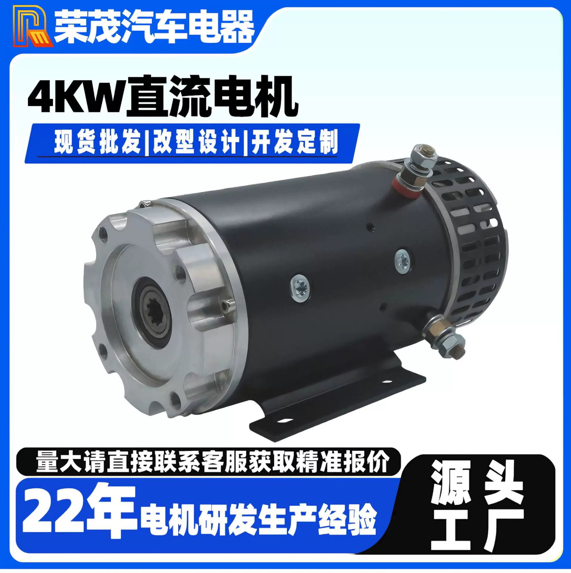 4千瓦直流电机 大功率直流串励电机 剪式升降机液压动力电源电机