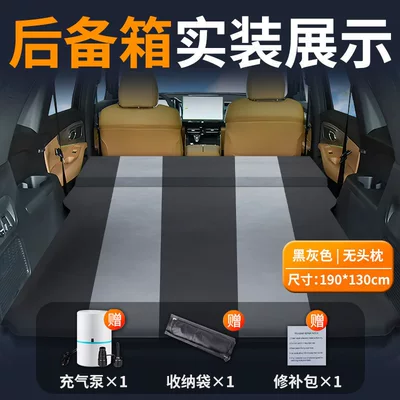 Vehicle-mounted inflatable bed — In-Car Sleeping Gadget for Suv - default-item-black-and-gray-fixed-headrest-suitable-for-large-suvs