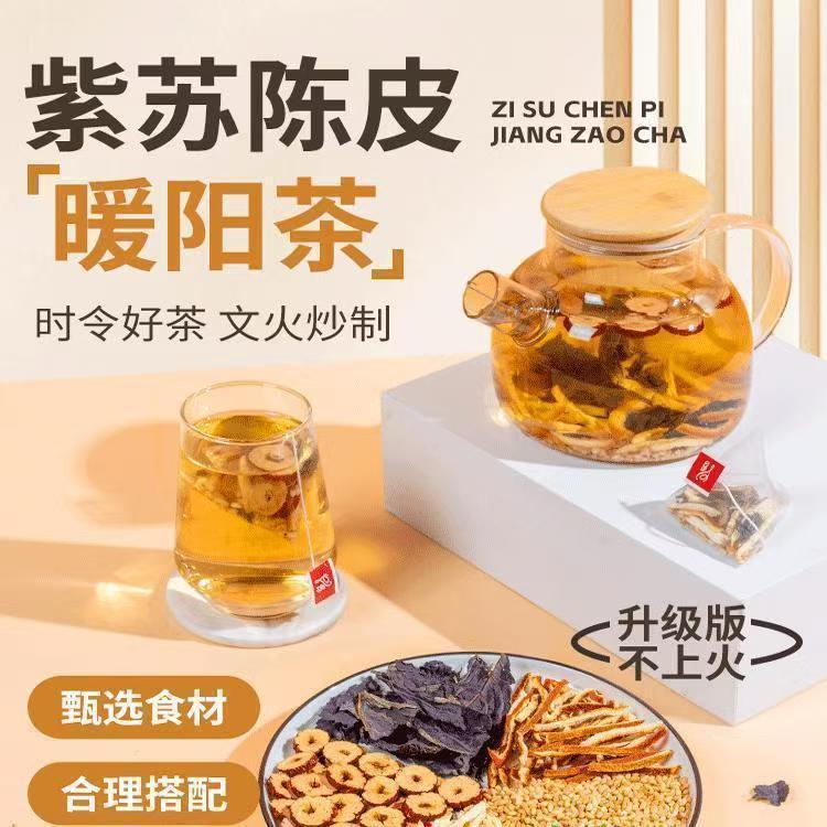 Douyinの人気のしそ生姜米茶卸売ソース価格優れた三角袋みかんの皮しそ生姜米茶|undefined
