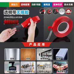 批發定製雙面膠 強力耐溫防水跨境亞克力透明納米彩色膠帶雙面膠