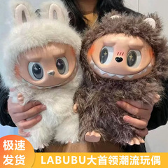 跨境LABUBU大天使大首领系列祖国版搪胶脸盲盒潮玩毛绒摆件38cm58