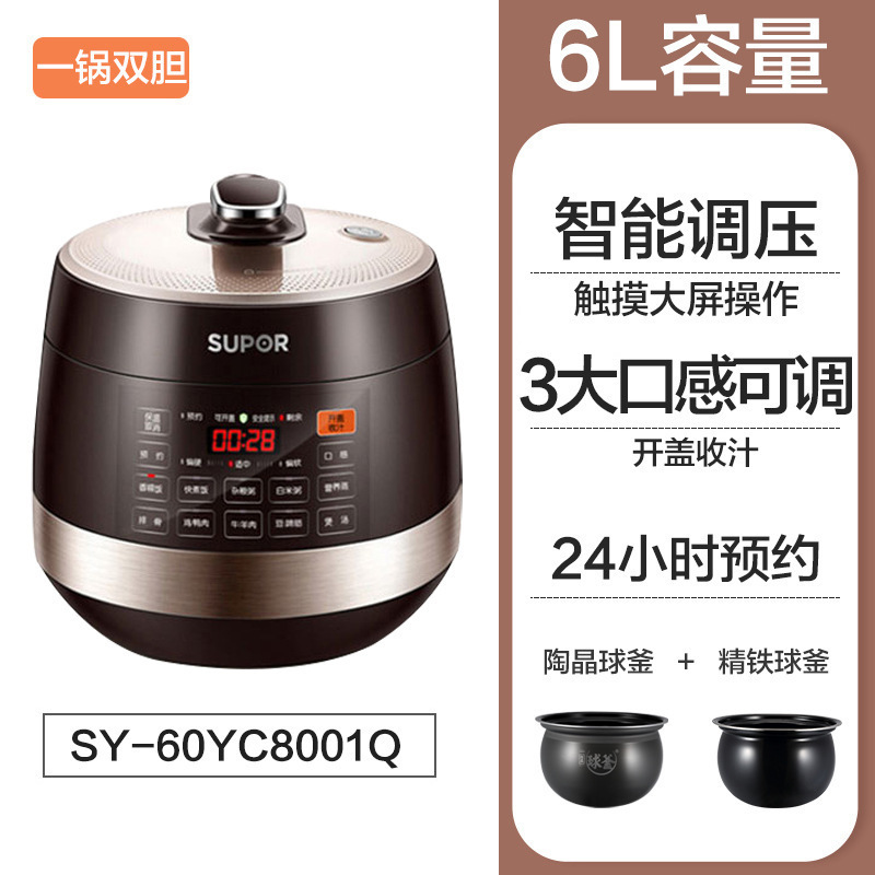 新款电压力锅3-4人6升电高压锅家用智能预约触控球釜|undefined