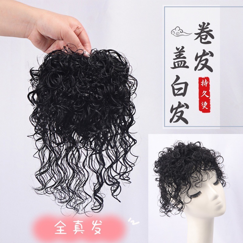 白髪カバー巻き毛ウィッグ、女性用本物の人毛ヘアピース、シームレスふわふわ軽量ウール小巻毛ヘアピース|undefined
