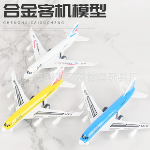 Children's toys Huili aircraft alloy simulation airliner aviation model ornaments cross-border Airbus boy toys
