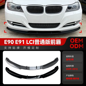 BMW 3 Seriyası E90 E91 LCI 320i 330i üçün ön dodaq modifikasiyası (09-12)