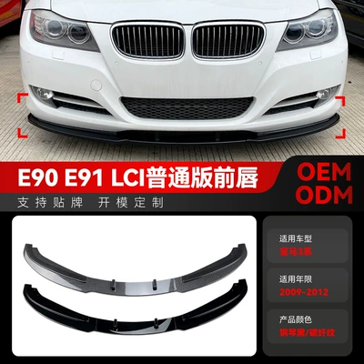 Big Surrounded series e90 e91 LCI 320i