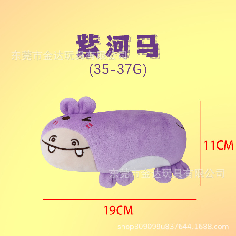 보라색 하마