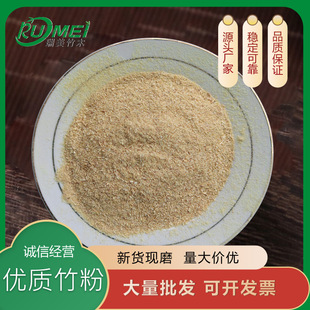 Bamboo Powder 20-40 Mesh Papermaking Bamboo Toner Plate Construction Materials Stone Filling Materials Enhanced Filling