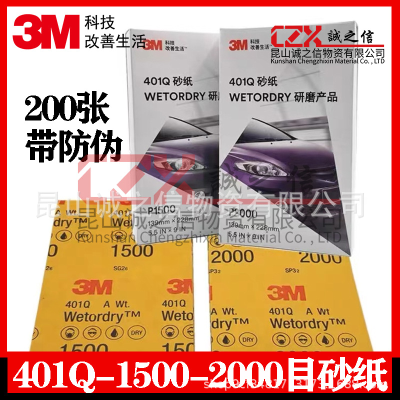 3M401QP2500 mesh sandpaper beautiful pattern sandpaper water…