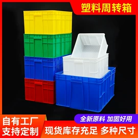 塑料箱;塑胶托盘;塑料盒