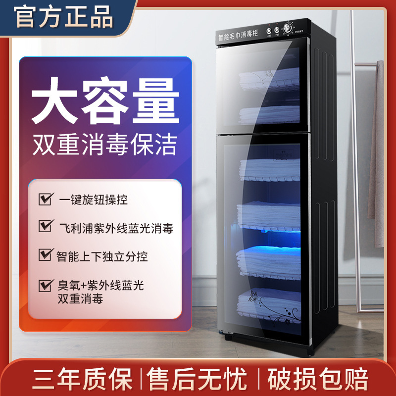 Good Wife Towel Disinfection Cabinet Uv Barber Shop Beauty Salon Special Clothing Intimates Bottle Ozone Towel Cabinet Good Wife Towel Disinfection Cabinet Uv Barber Shop Beauty Salon Special Clothing Intimates Bottle Ozone Towel Cabinet