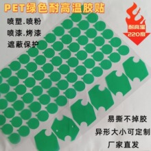���῾�᲻���z��˺�͸ߜ�220�ȷ����GɫPET�A�ή����z�N��