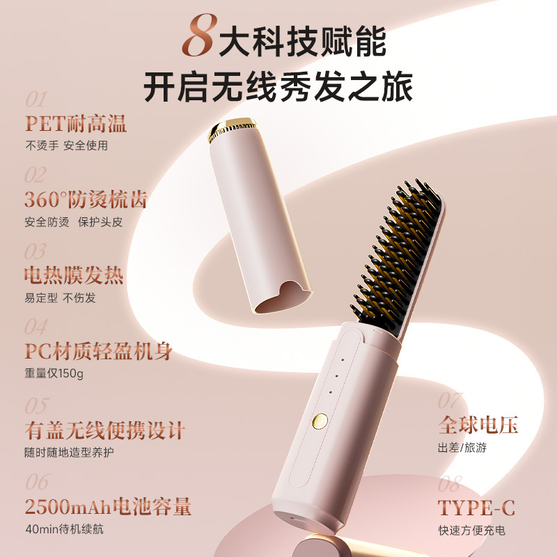 Cross-border new wireless charging hair straightening comb