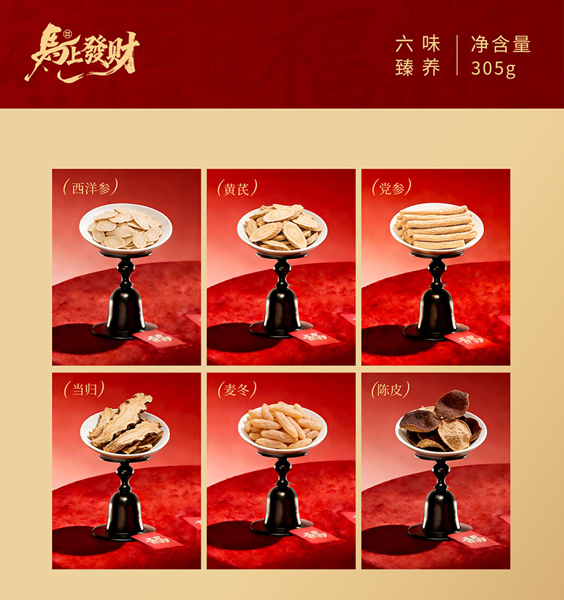 Dongfang Song Six-Herb Gift Box 305g American Ginseng Angelica Tangerine Peel New Year Herbal Gift Set quality and texture