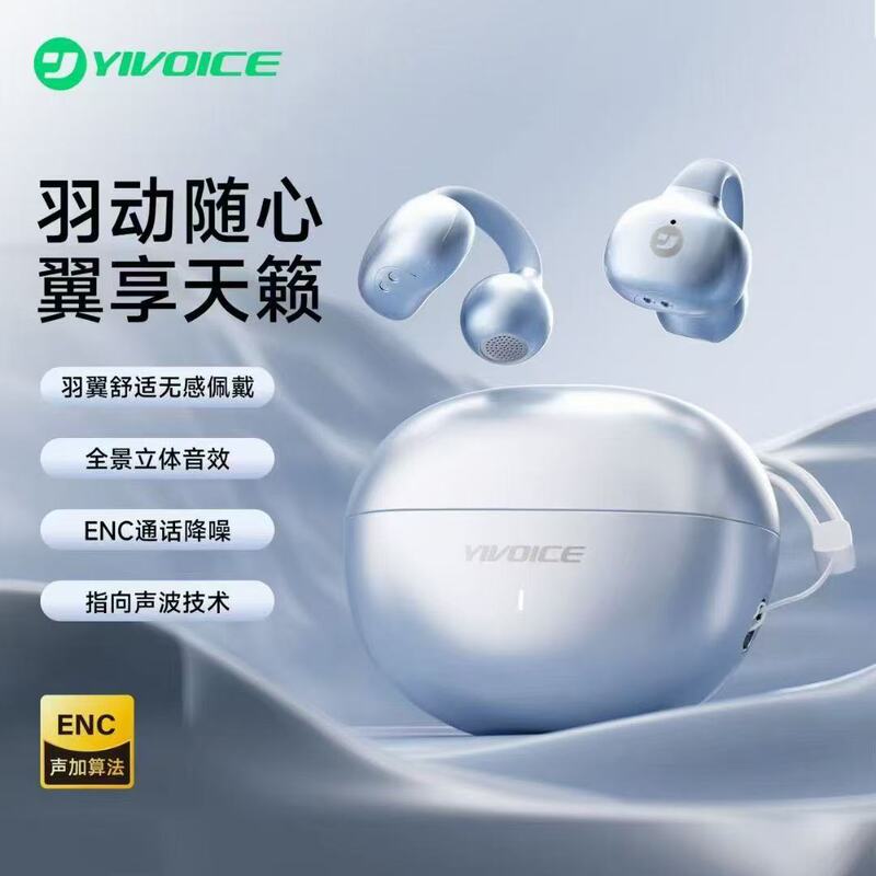 Yisheng Clip20 イヤークリップ Bluetooth 6.0 ヘッドセット、1 つのトランスポート、2 つのサウンドとアルゴリズム、4 つのマイク、超クリアな通話、軽量モデル|undefined